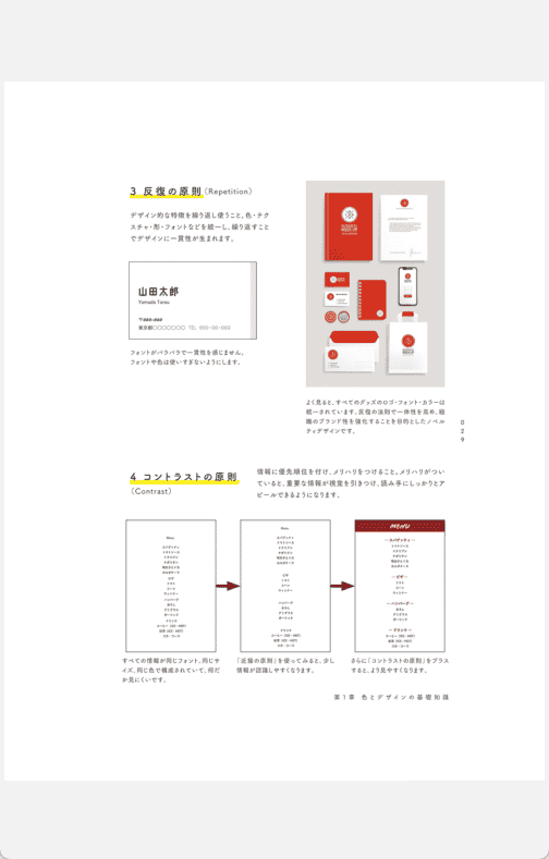 [已完成][近期下架]从美丽的照片中获得灵感！配色与设计创意词典[250P]