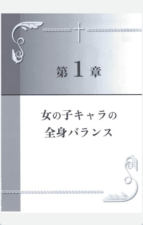[已完成]女孩绘制大全[448P]
