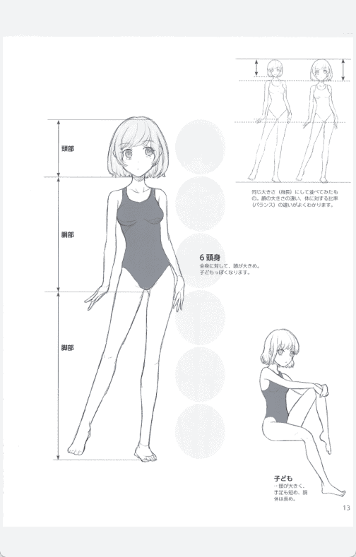 [已完成]女孩绘制大全[448P]
