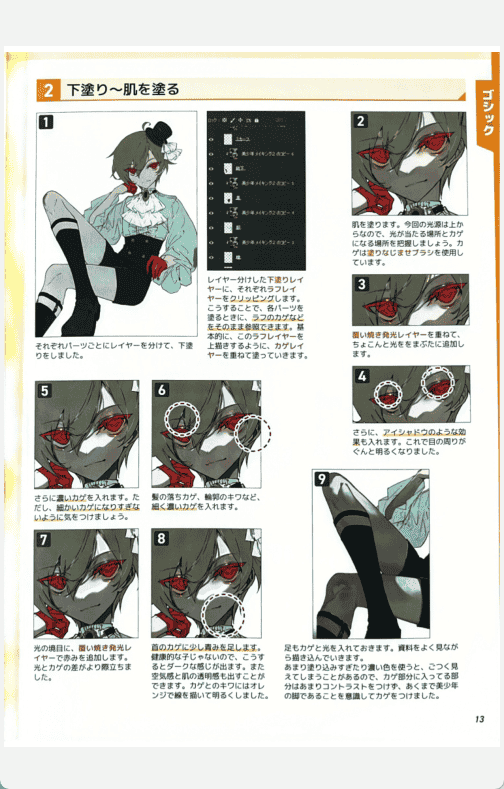 [已完成]美少年绘制与上色技巧解析[162P]
