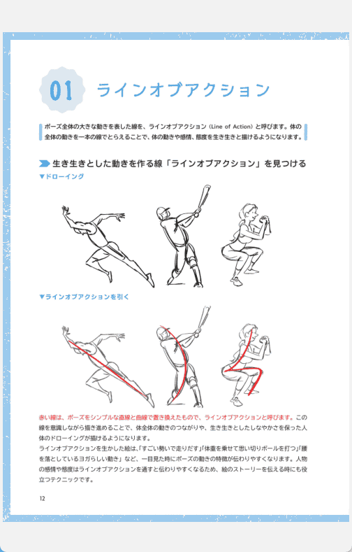 [已完成]一幅画讲述一个故事：视觉叙事的基础与应用[179P]