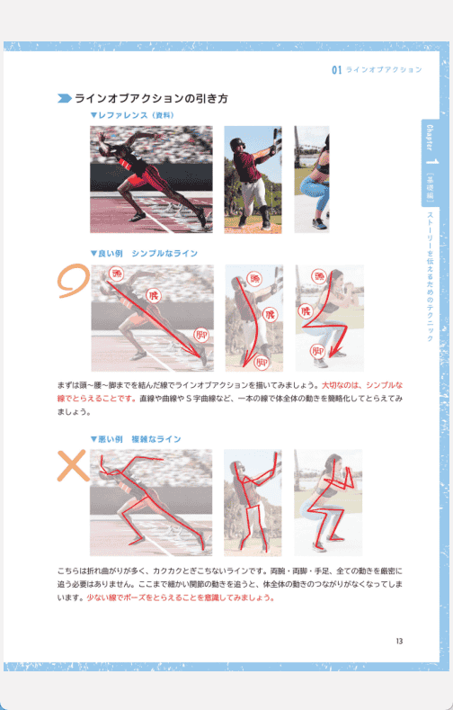 [已完成]一幅画讲述一个故事：视觉叙事的基础与应用[179P]