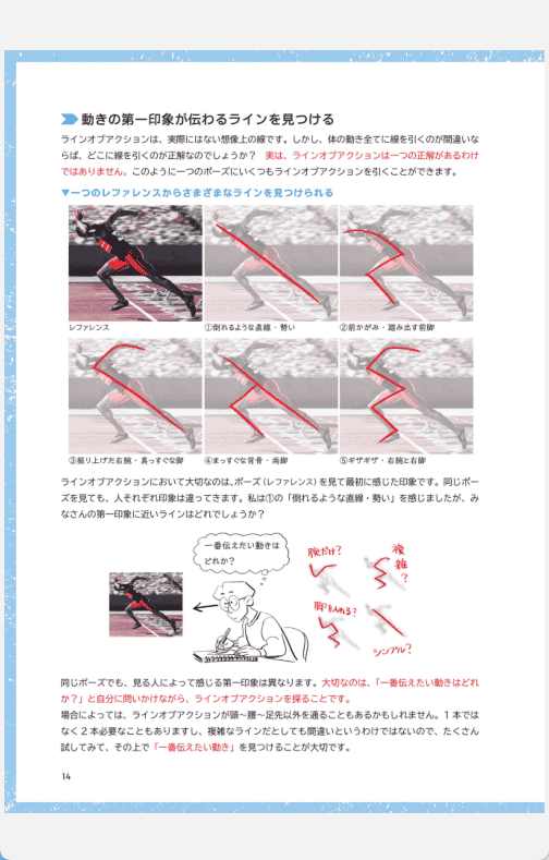 [已完成]一幅画讲述一个故事：视觉叙事的基础与应用[179P]