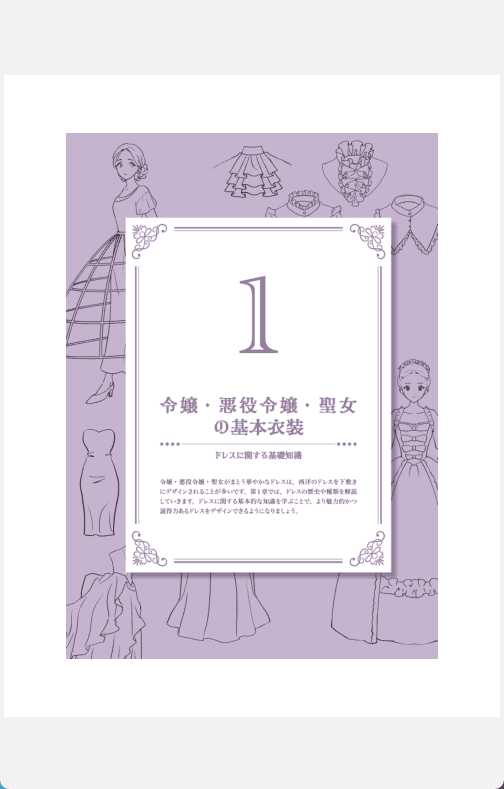 [已完成]令嬢反派大小姐与圣女的绘制方法[103P]
