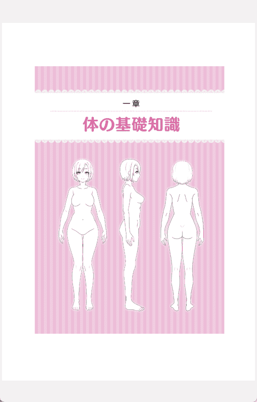 [已完成]性感呈现！萌系内裤的绘制方法[133P]