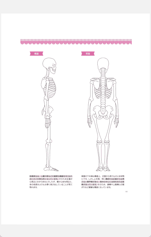 [已完成]性感呈现！萌系内裤的绘制方法[133P]