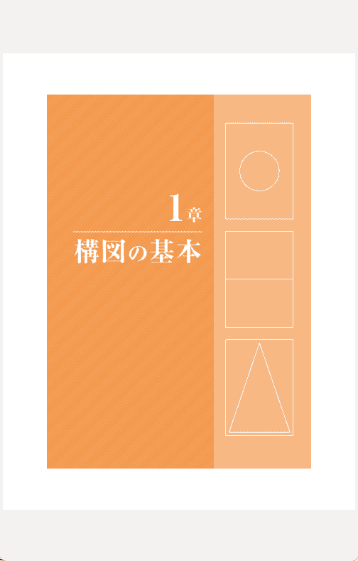 [已完成]真挚恋爱构图的绘制方法[149P]