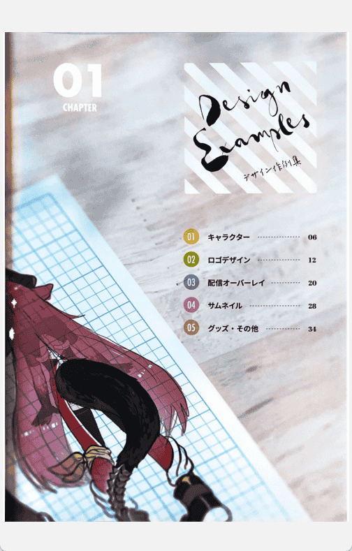 [已完成]Vtuber设计手册[67P]