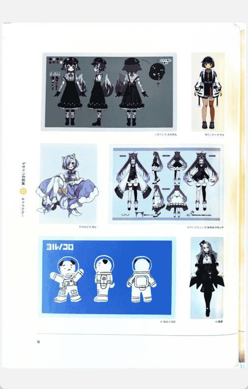 [已完成]Vtuber设计手册[67P]