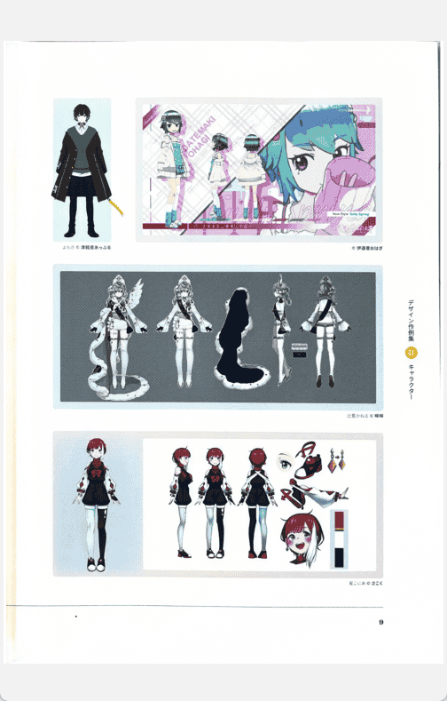 [已完成]Vtuber设计手册[67P]