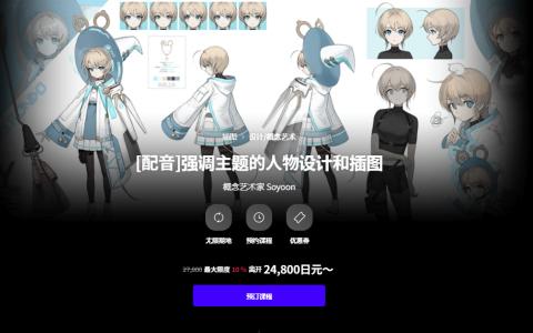 [日韩课程]强调主题的人物设计和插图[高清画质]