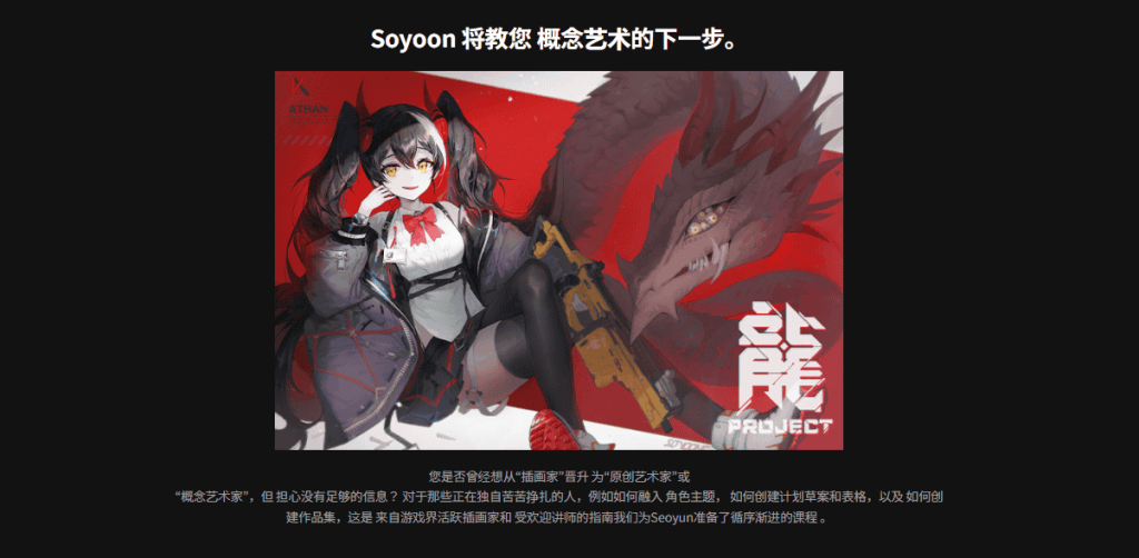 [福利课]强调主题的人物设计和插图[Soyoon]