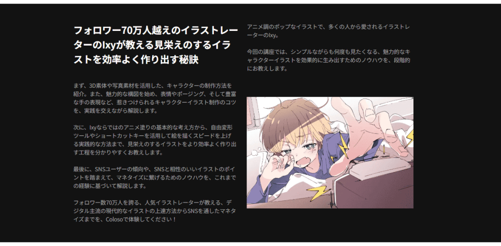 [日韩课程]从SNS专用的现代插画制作到动画着色实践[高清画质]