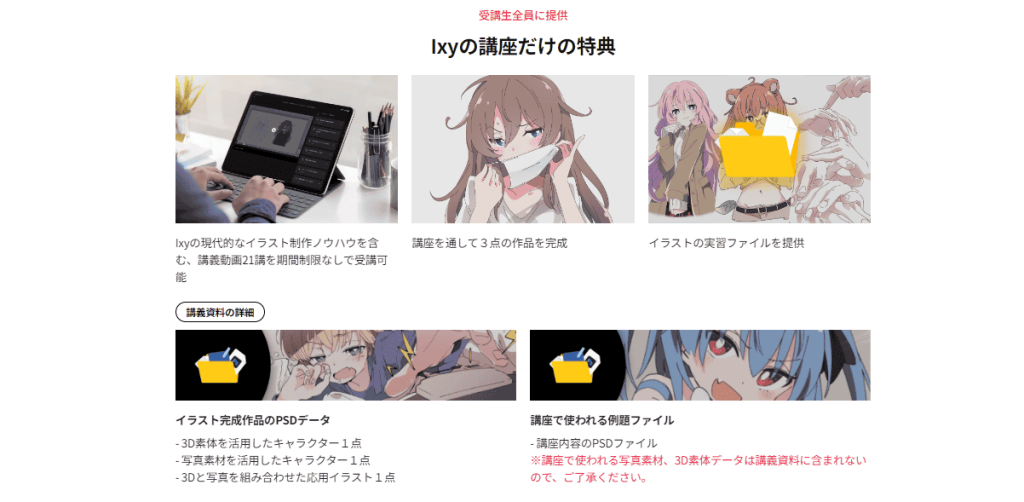 [日韩课程]从SNS专用的现代插画制作到动画着色实践[高清画质]