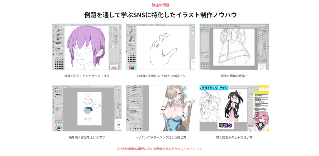 [日韩课程]从SNS专用的现代插画制作到动画着色实践[高清画质]