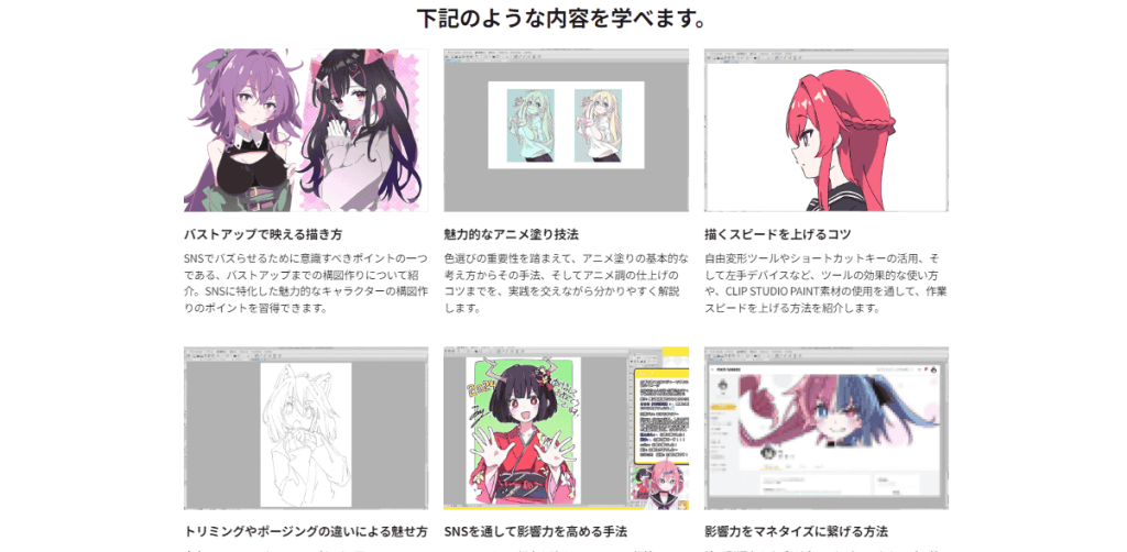 [日韩课程]从SNS专用的现代插画制作到动画着色实践[高清画质]