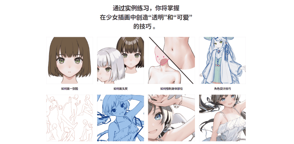 [福利课]透明感十足的可爱少女插画课程[ne-on]