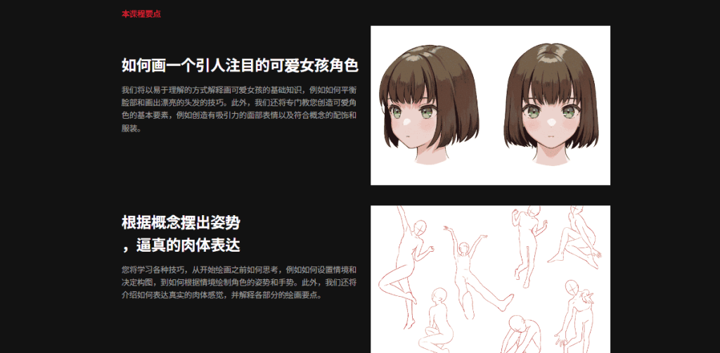 [福利课]透明感十足的可爱少女插画课程[ne-on]