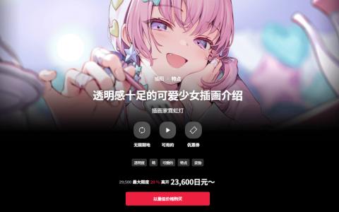 [日韩课程]透明感十足的可爱少女插画课程[高清画质]