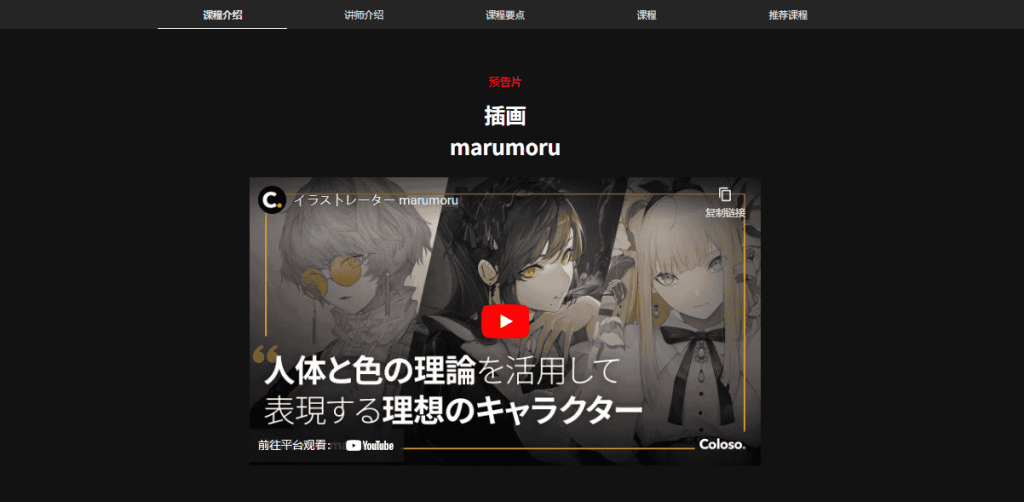 [日韩课程]利用人体和色彩理论的时尚人物插画[高清画质]
