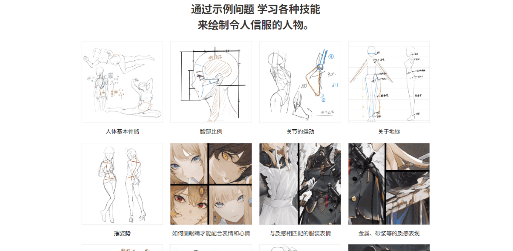 [日韩课程]利用人体和色彩理论的时尚人物插画[高清画质]