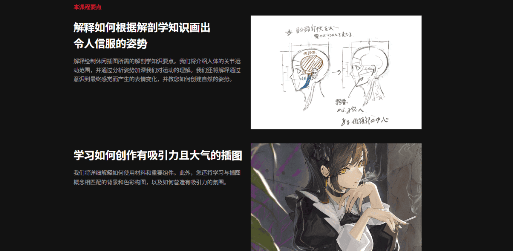 [日韩课程]利用人体和色彩理论的时尚人物插画[高清画质]