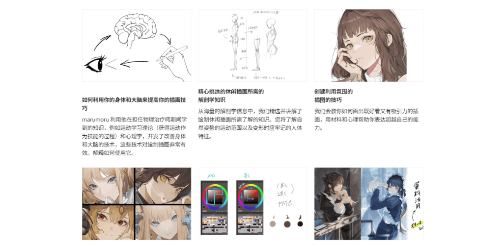 [日韩课程]利用人体和色彩理论的时尚人物插画[高清画质]