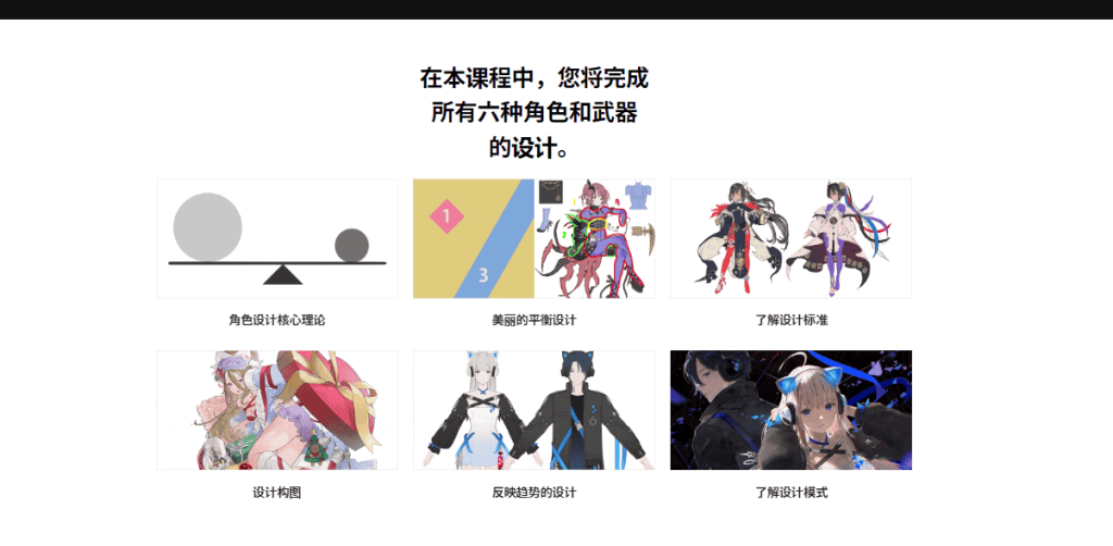 [日韩课程]大众喜爱的角色设计服装与武器[高清画质]