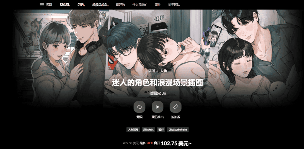 [福利课]迷人的情侣角色与浪漫场景插图[Jii]