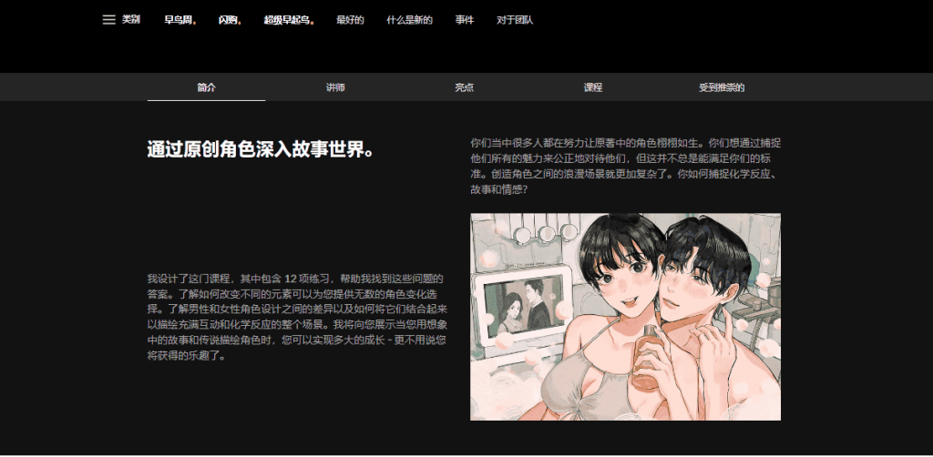 [福利课]迷人的情侣角色与浪漫场景插图[Jii]