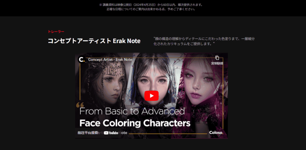 [福利课]脸部着色从基础到高级技术[Erak Note]