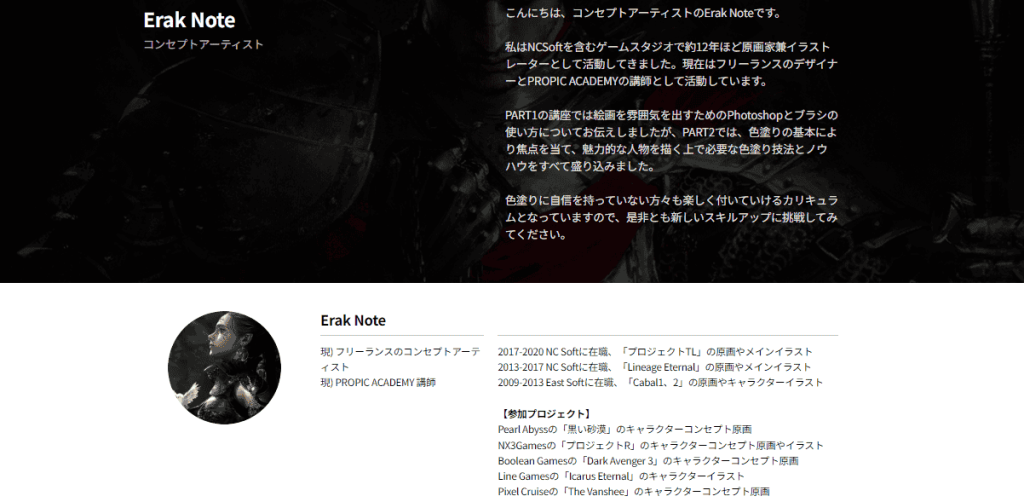 [福利课]脸部着色从基础到高级技术[Erak Note]