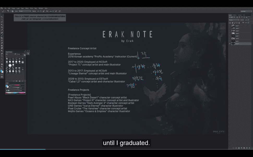 [福利课]脸部着色从基础到高级技术[Erak Note]