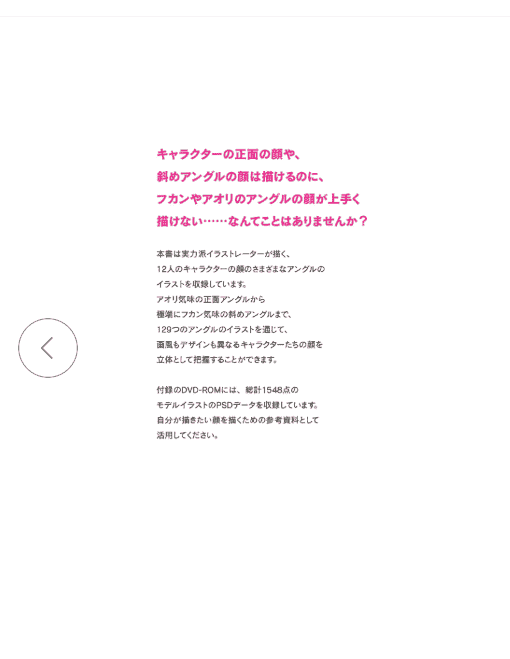 [已完成]360度角度人物面部绘制男女角色专属面部模型集[160P]