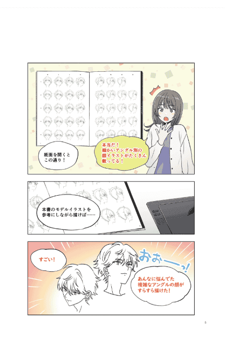 [已完成]360度角度人物面部绘制男女角色专属面部模型集[160P]