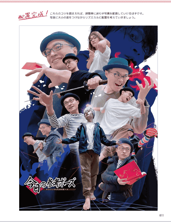 [互换中]今日的参考姿势：插画进阶的最强姿势集[192P]