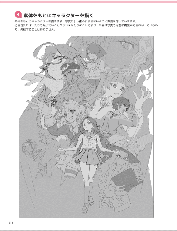 [互换中]今日的参考姿势：插画进阶的最强姿势集[192P]