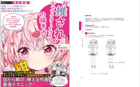 [已完成][近期下架]受欢迎的角色插画绘制技法：从表情、细节到构图与背景，主角出彩的最强作画技巧[180P]