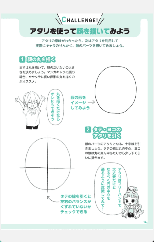 [已完成]慎本真流漫画角色绘制[196P]