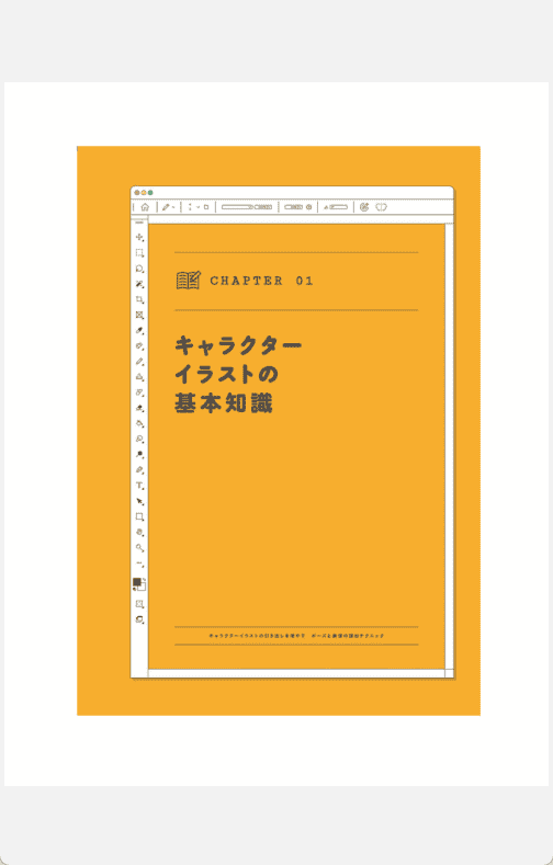 [已完成]提升角色插画表现力：姿势与表情的演绎技巧[213P]
