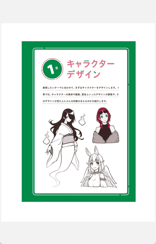 [已完成]从零开始创造角色设计与表现技巧：超绘系列[150P]