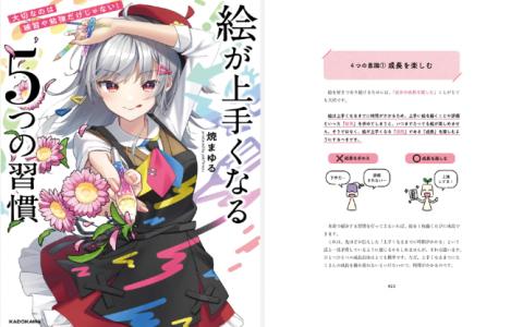 [已完成]重要的不只是练习与学习[264P]