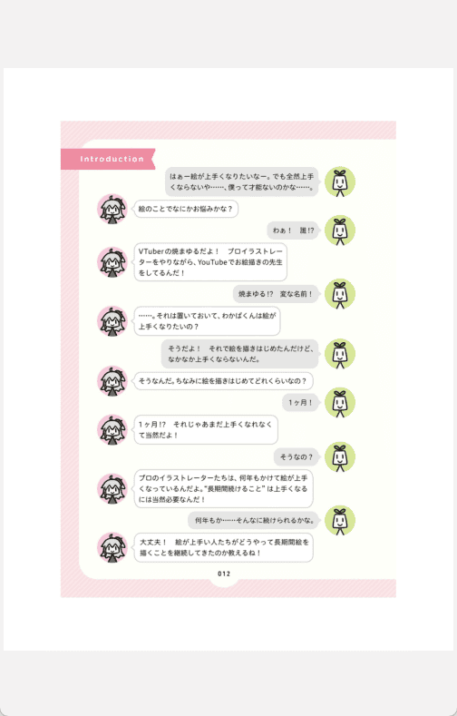 [已完成]重要的不只是练习与学习[264P]