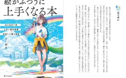 [已完成]绘画进阶：从基础到高手的教科书[374P]