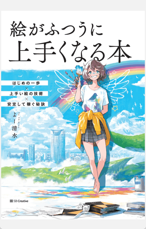 [已完成]绘画进阶：从基础到高手的教科书[374P]