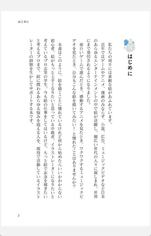 [已完成]绘画进阶：从基础到高手的教科书[374P]