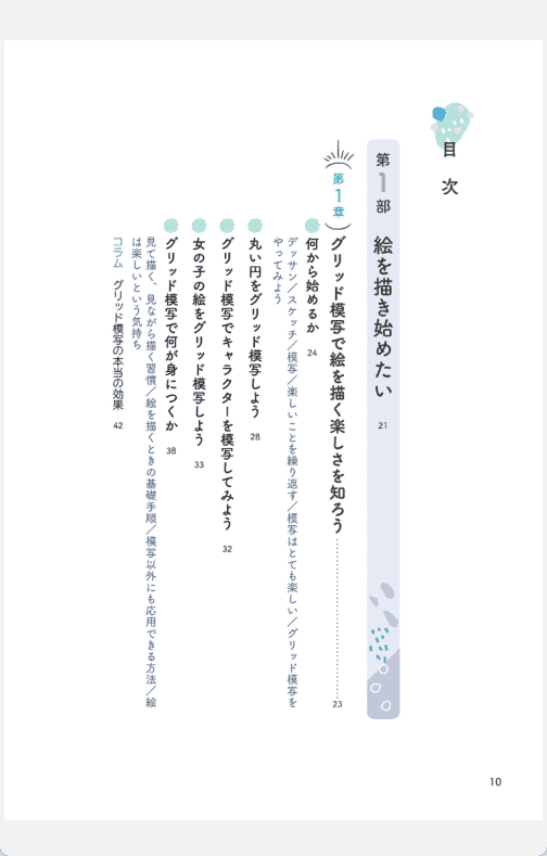 [已完成]绘画进阶：从基础到高手的教科书[374P]