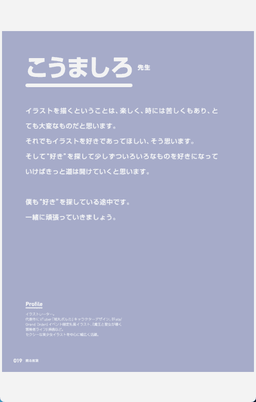 [已完成]从明天开始的插画师生活2[374P]