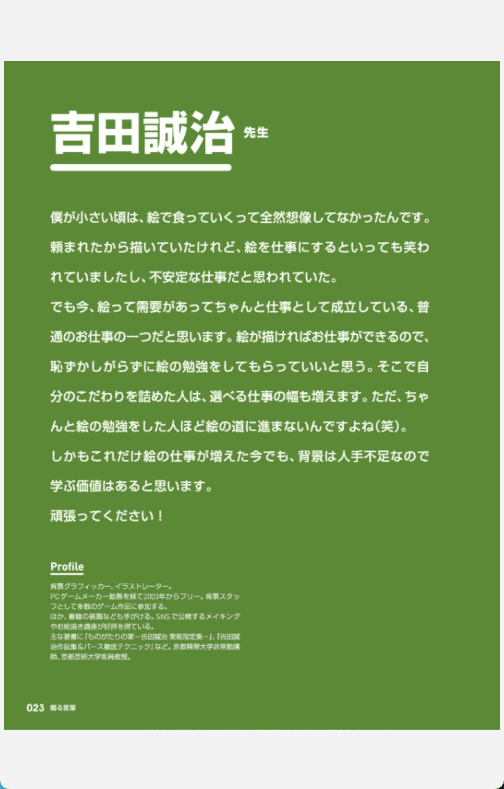 [已完成]从明天开始的插画师生活2[374P]