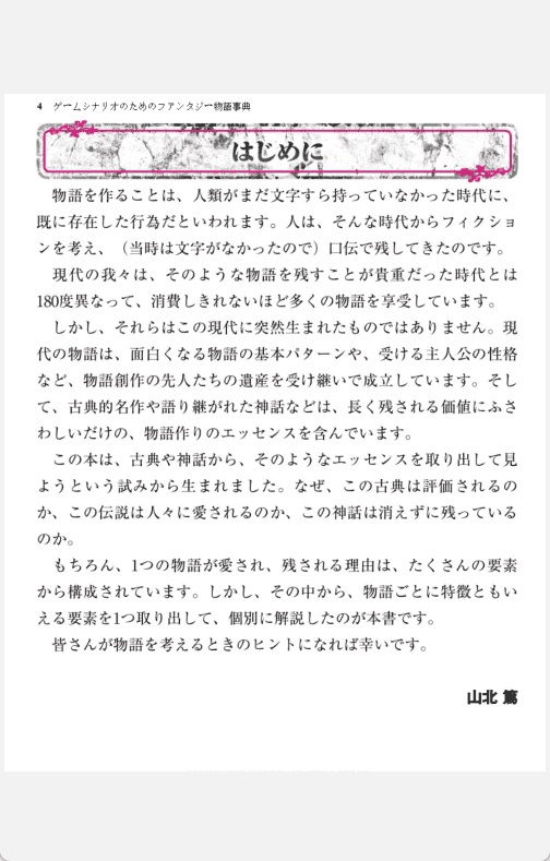 [已完成][近期下架]灵感与创意的宝库：构建奇幻世界的关键要素[477P]